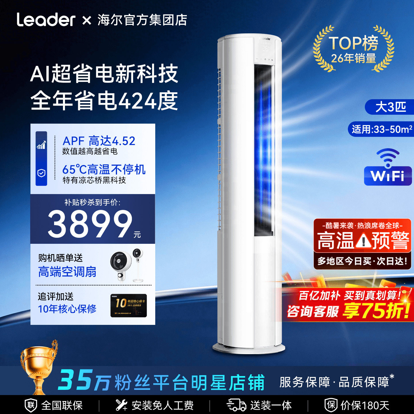 海尔空调3匹2匹一级能效变频省电家用立式客厅除湿统帅柜机旗舰店