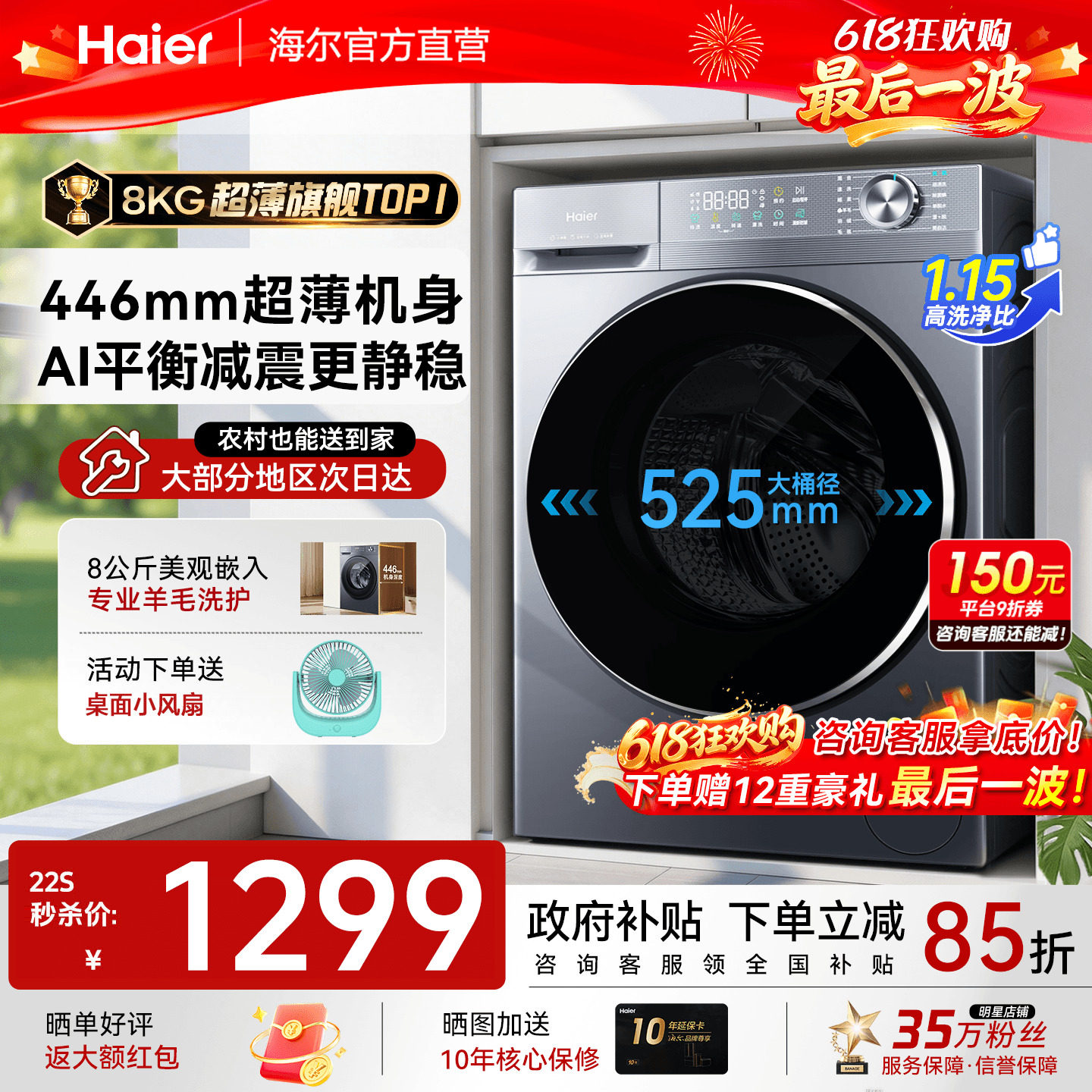 海尔超薄滚筒洗衣机40cm纤薄8/10公斤家用全自动小户型除菌旗舰店