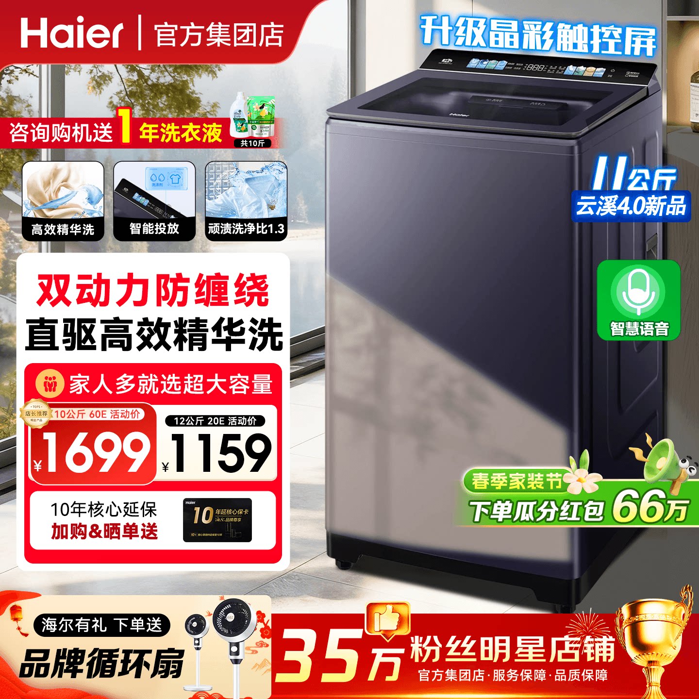 海尔洗衣机双动力防缠绕60E家用全自动10/12/13公斤大容量波轮50E