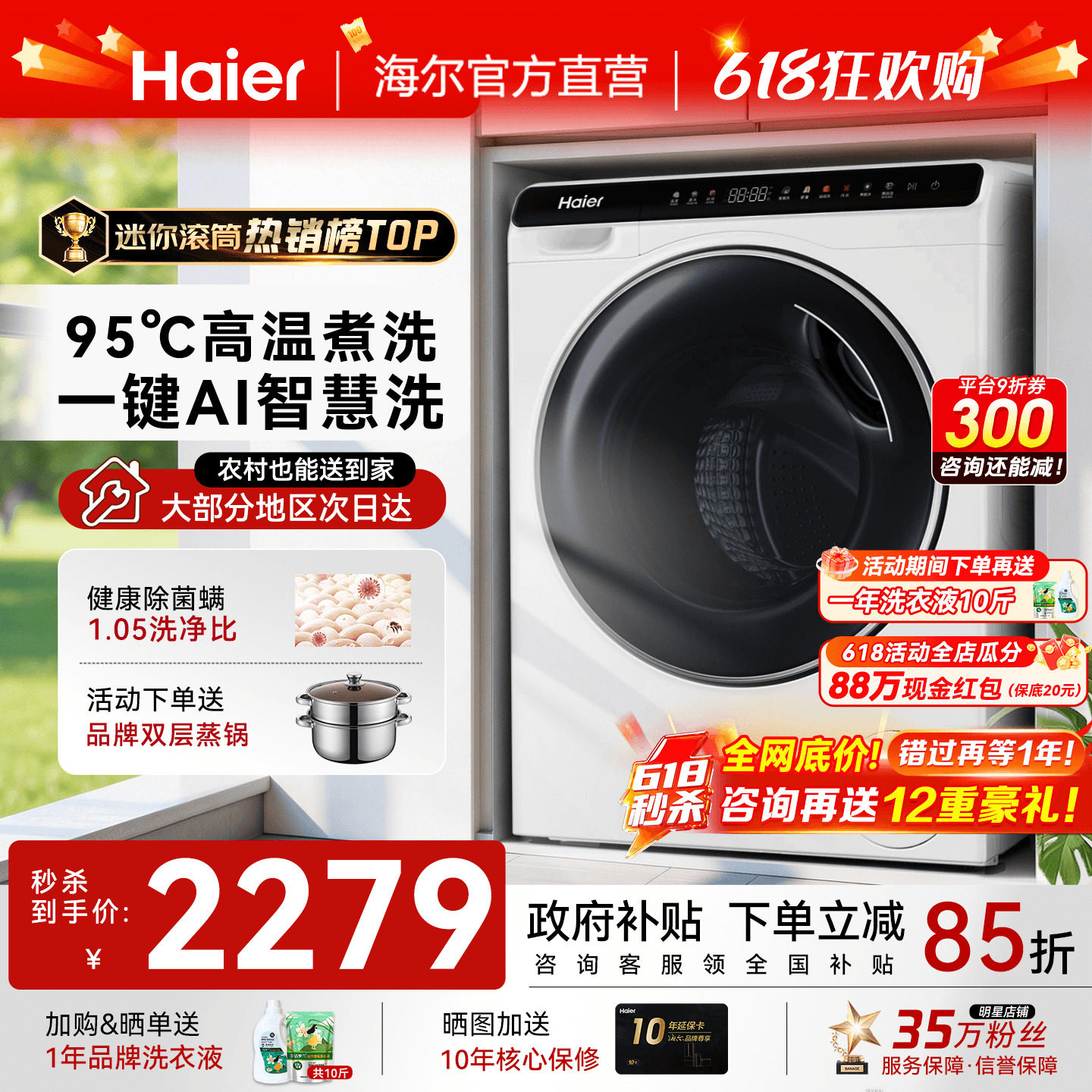 海尔迷你洗衣机3kg5公斤家用全自动儿童宝宝用小型滚筒除菌旗舰店