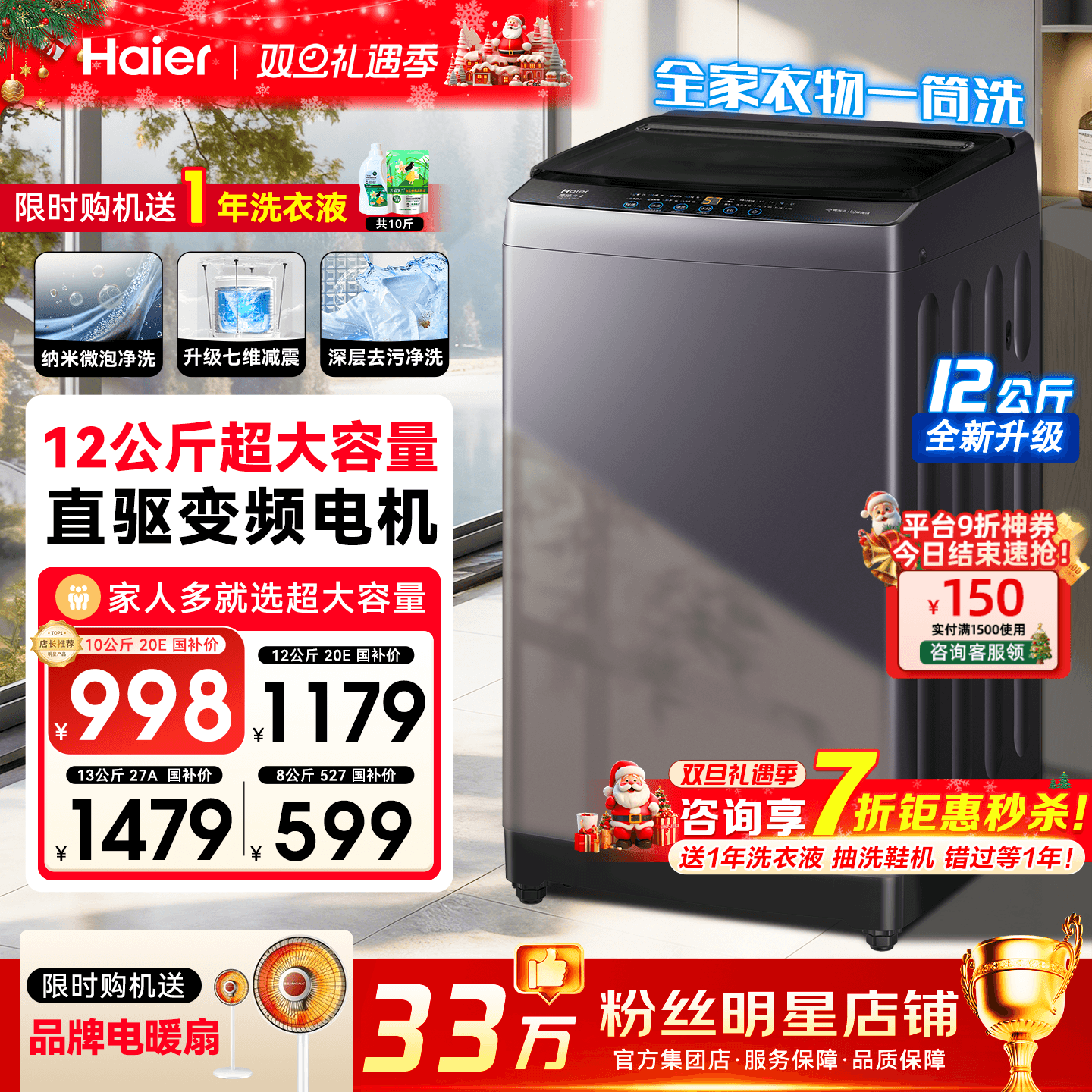 海尔洗衣机10公斤12公斤超大容量