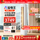 海尔空调3匹2匹一级能效变频家用省电统帅立式 客厅冷暖柜机旗舰店