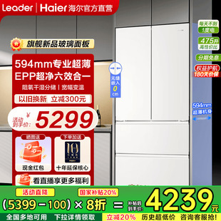 冰箱473L升家用十字对开门无霜490L旗舰店 政府补贴 海尔零嵌入式