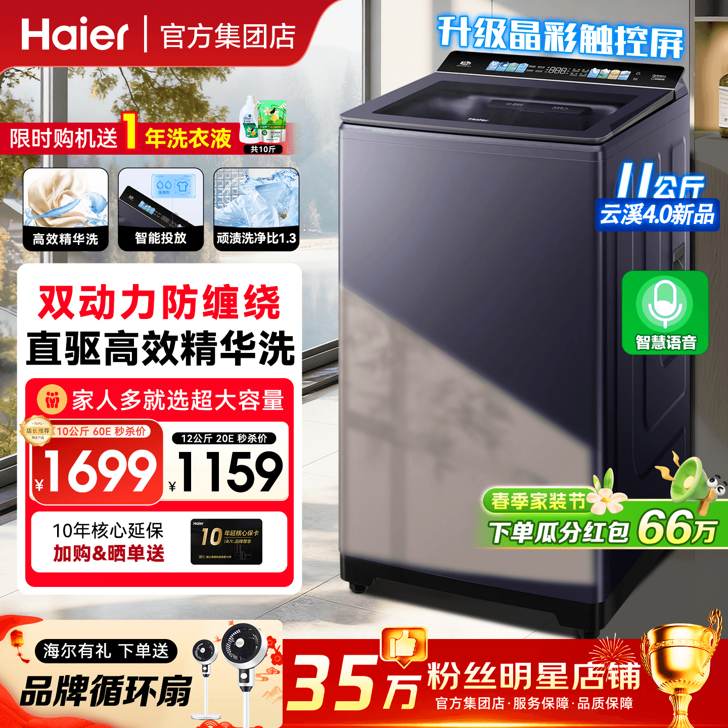 海尔洗衣机双动力防缠绕60E家用全自动10/12/13公斤大容量波轮50E