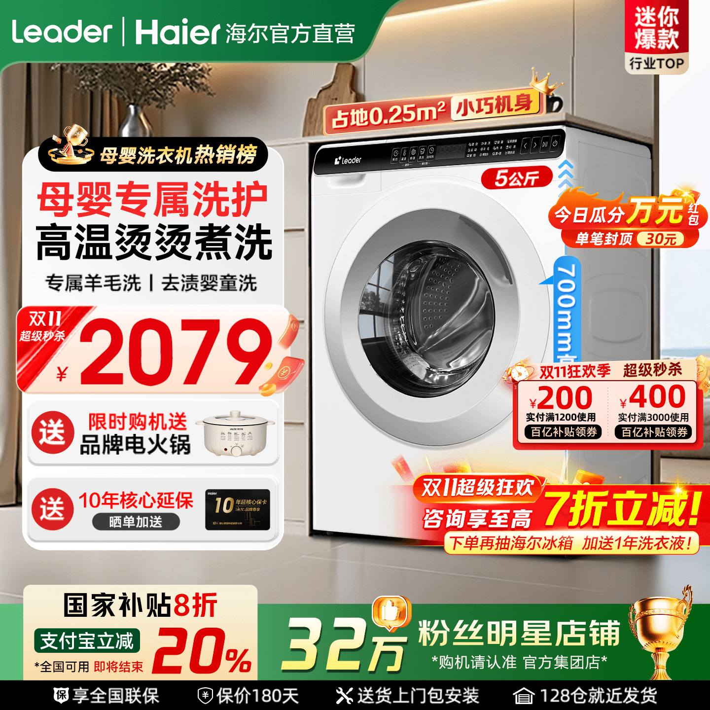 统帅迷你洗衣机家用5kg超薄除菌