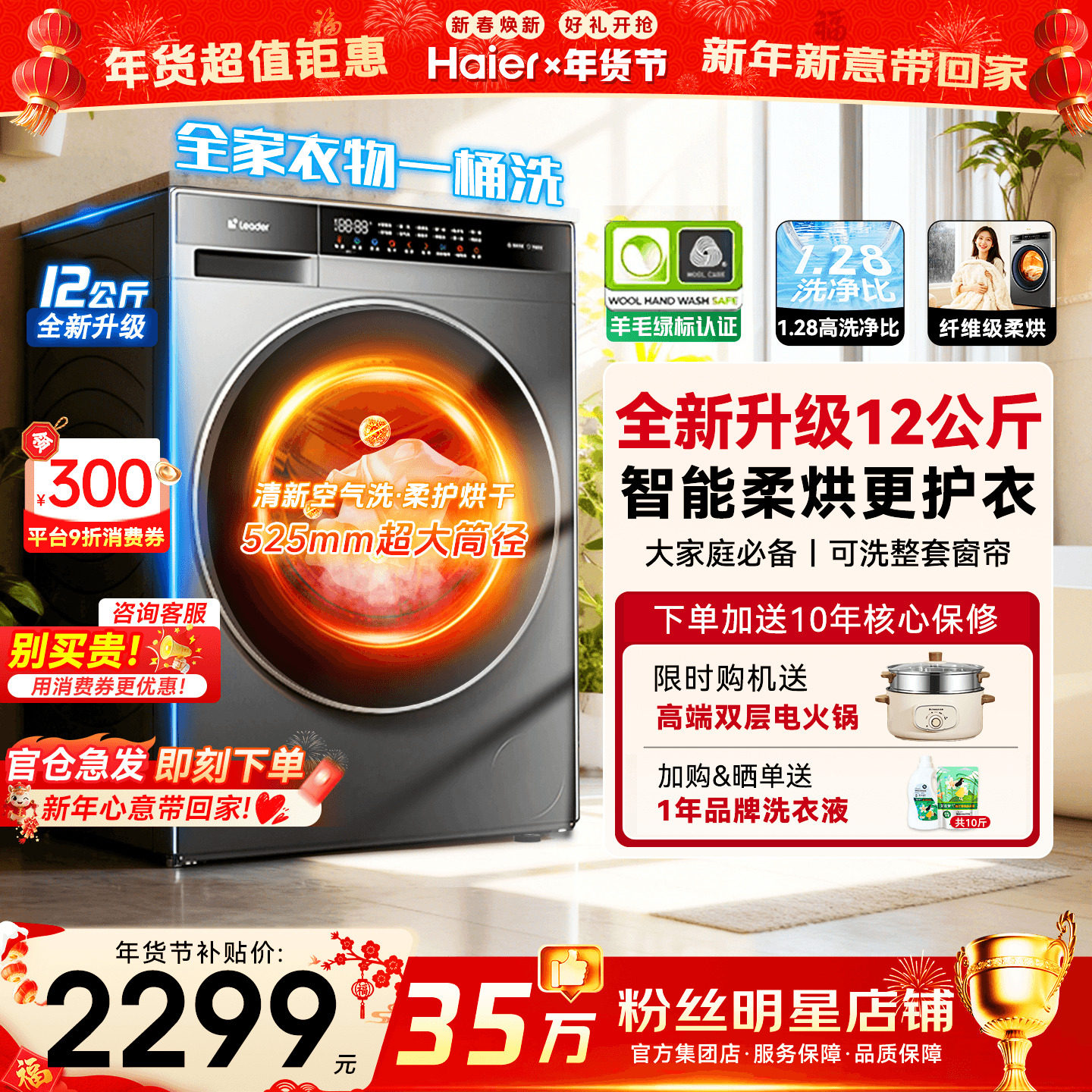 26年新品】海尔滚筒洗衣机家用全自动13/12公斤大容量洗烘一体53E