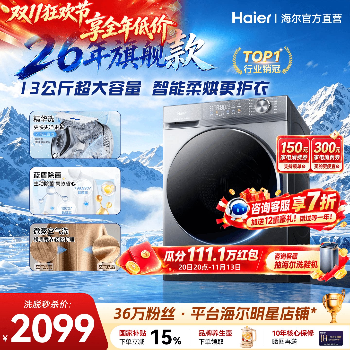 海尔滚筒洗衣机58E超薄大容量13/12公斤家用全自动洗烘一体旗舰店