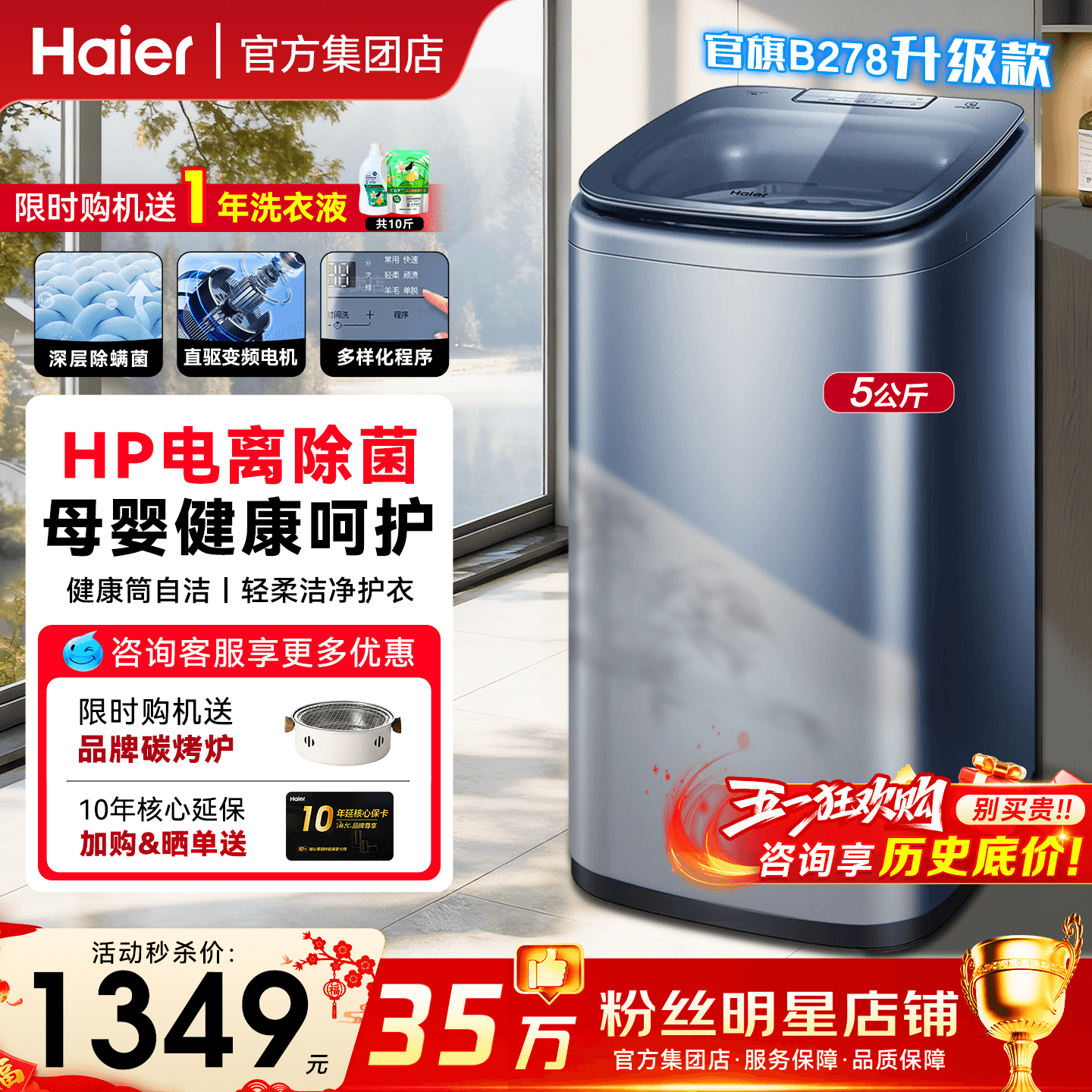 海尔迷你洗衣机5公斤直驱家用全自动小型儿童波轮除螨菌378旗舰店