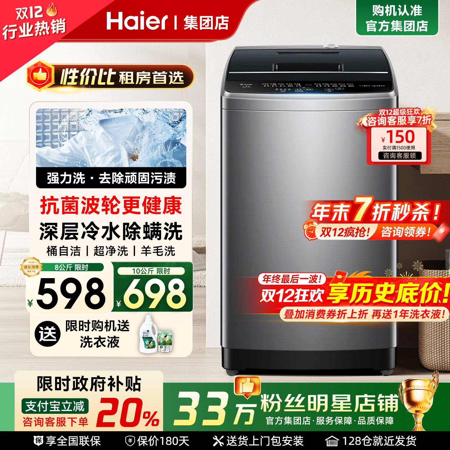 统帅家用波轮洗衣机全自动大容量