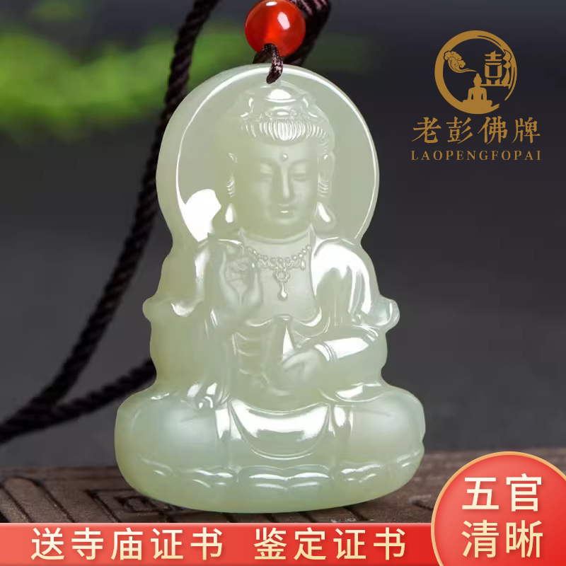 和田玉观音吊坠项链男玉坠挂件浅青玉天然玉佩玉牌观世音菩萨饰品