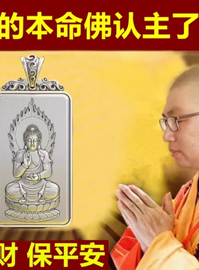 龙年12十二生肖本命年属相守护神保平安护身符招财纯银吊坠项链