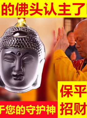 天然白水晶大日如来阿弥陀佛头本命佛护身符保平安项链吊坠挂件