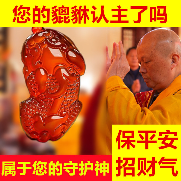 天然红玛瑙貔貅皮丘招财运守护神护身符项链吊坠随身挂件