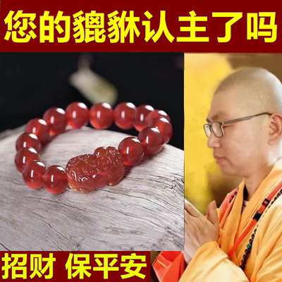 箴言貔貅本命年男女手链手串
