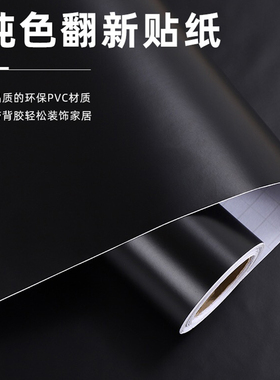 【畅销】加厚纯黑色墙壁翻新装饰贴纸防水防潮卧室电视机背景墙贴