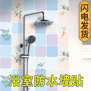 卫生间防潮防水墙壁贴墙面瓷砖翻新装饰贴纸加厚自粘可擦洗墙壁贴