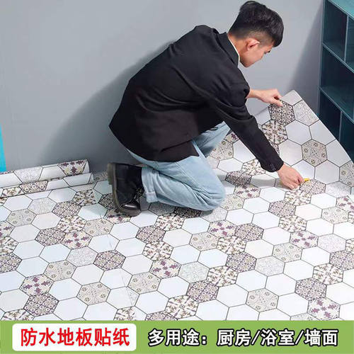 加厚地板防滑贴自粘厨房防油地面贴纸浴室卫生间防水地贴厕所瓷砖
