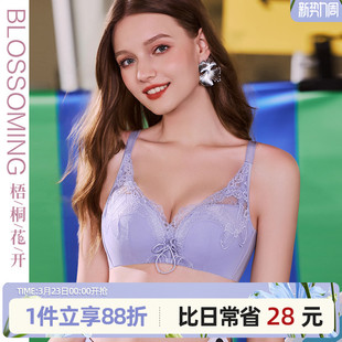 梧桐花开无钢圈小胸内衣中厚杯上薄下厚AB杯聚拢文胸沁逸HN84223