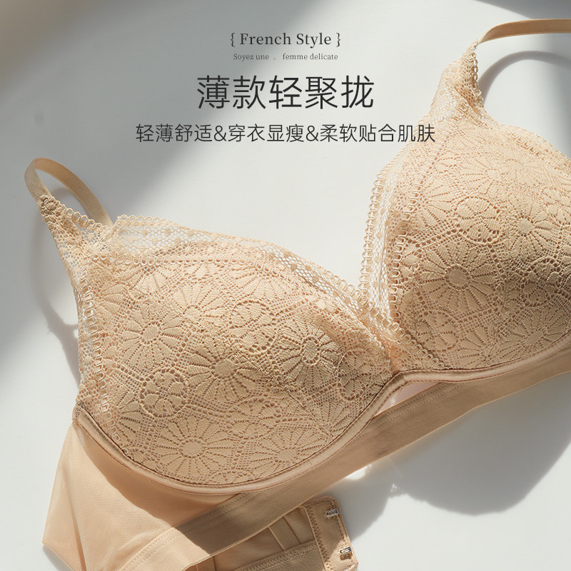梧桐花开小胸内衣三角杯无钢圈薄款透气胸罩性感蕾丝聚拢肤色文胸