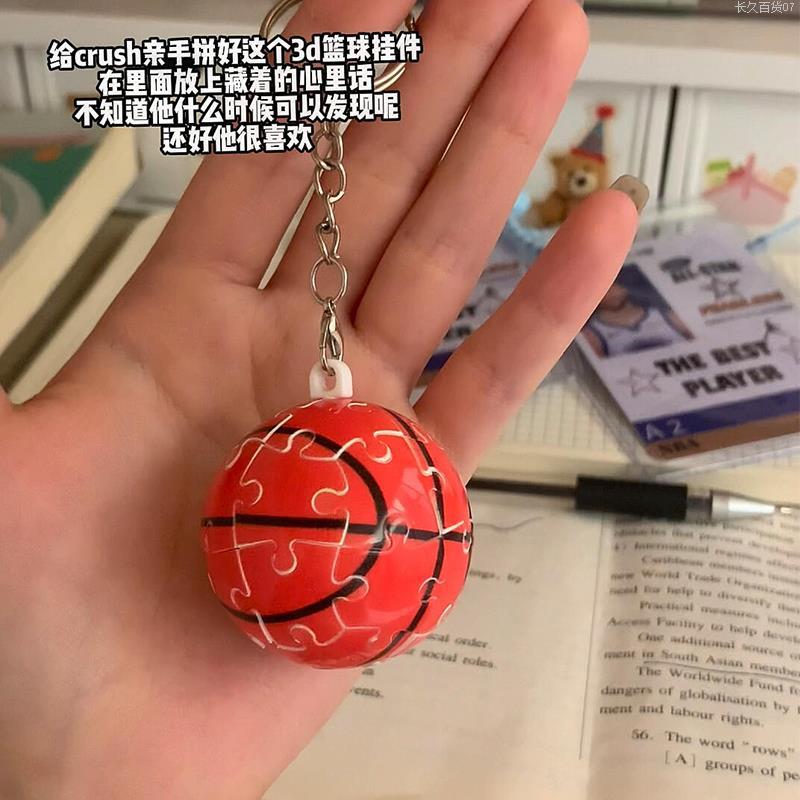 送男生有纪念意义的礼物篮球挂件手工拼图生日送男友毕业实用直发