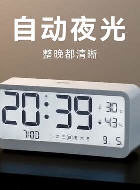 自动夜光电子时钟数字钟表桌面台式卧室智能闹钟感光显示背光常亮