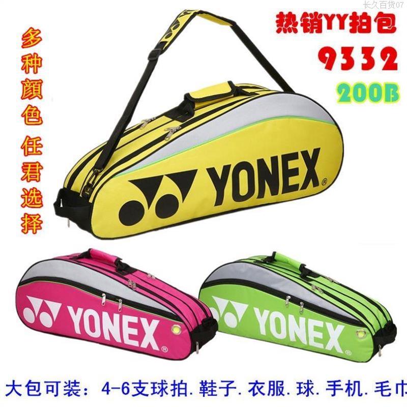 羽毛球拍套袋专用包3只装收纳拍袋双只大容量户外手提背包单直发