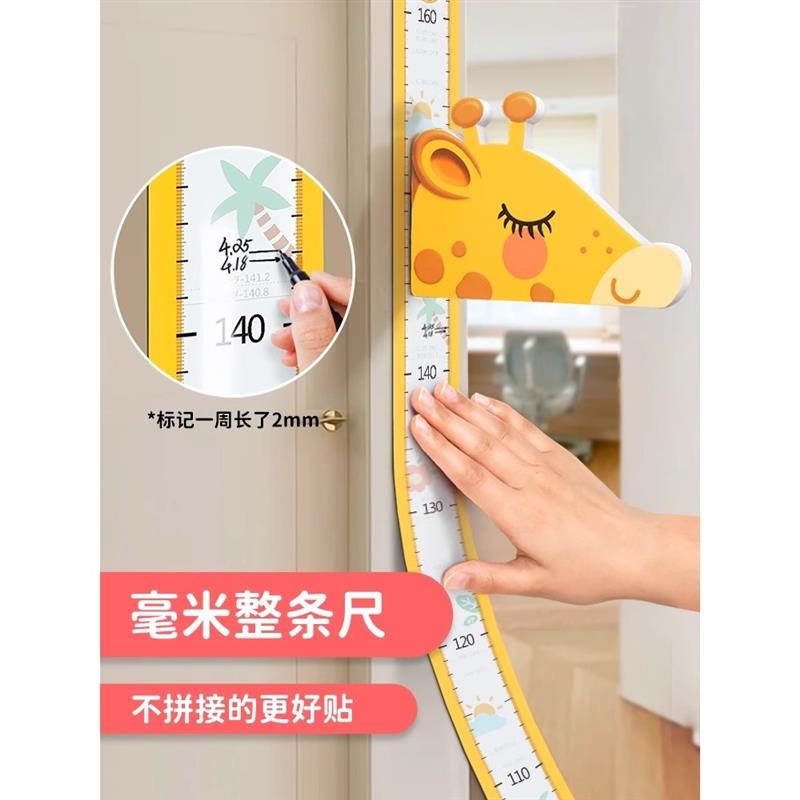 儿童身高测量墙贴磁吸宝宝量身高贴墙纸可移除不伤墙精准仪尺神器