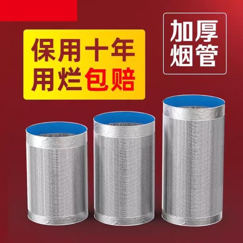 抽油烟机管排烟管管道配件油烟管管子排气管风管软管通用纯铝加厚