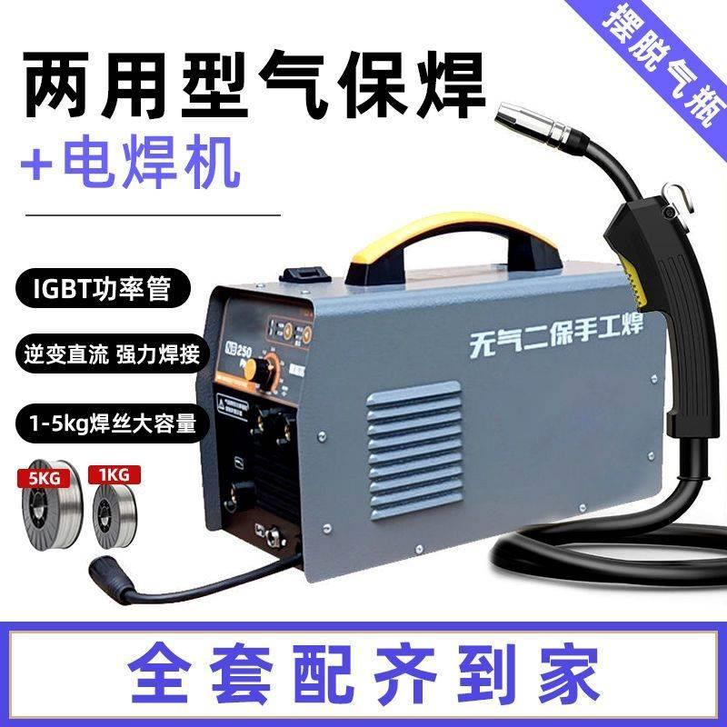 德国进口来劲得多功能无气二保焊机两用家用220v小型全自动三用便