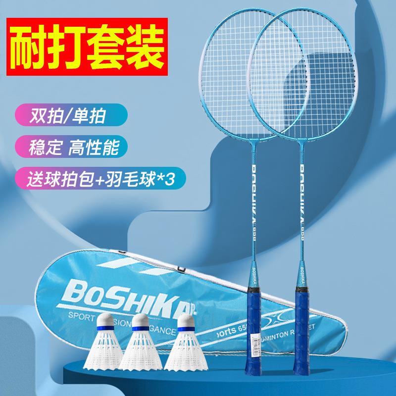 羽毛球拍训练拍超轻套装双拍铁合金儿童成人专业耐打带包