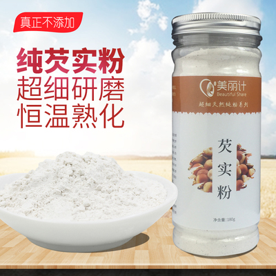 新鲜鸡头五谷可搭配薏仁米芡实粉