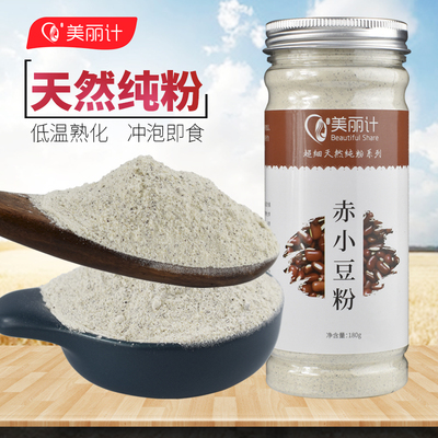 美丽超细冲泡即食无糖精红豆粉