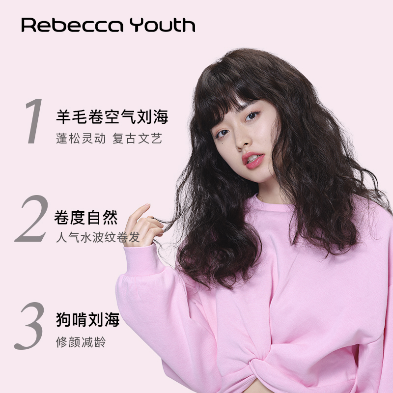Rebeccayouth全人发羊毛卷假发套