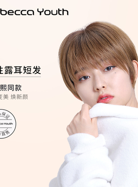 Rebecca youth瑞贝卡假发全头套女短直发自然假发女短发短头套女