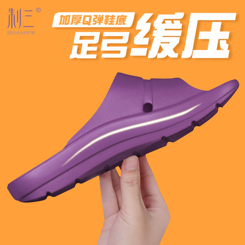 台湾进口eva洗澡不臭脚厚底拖鞋