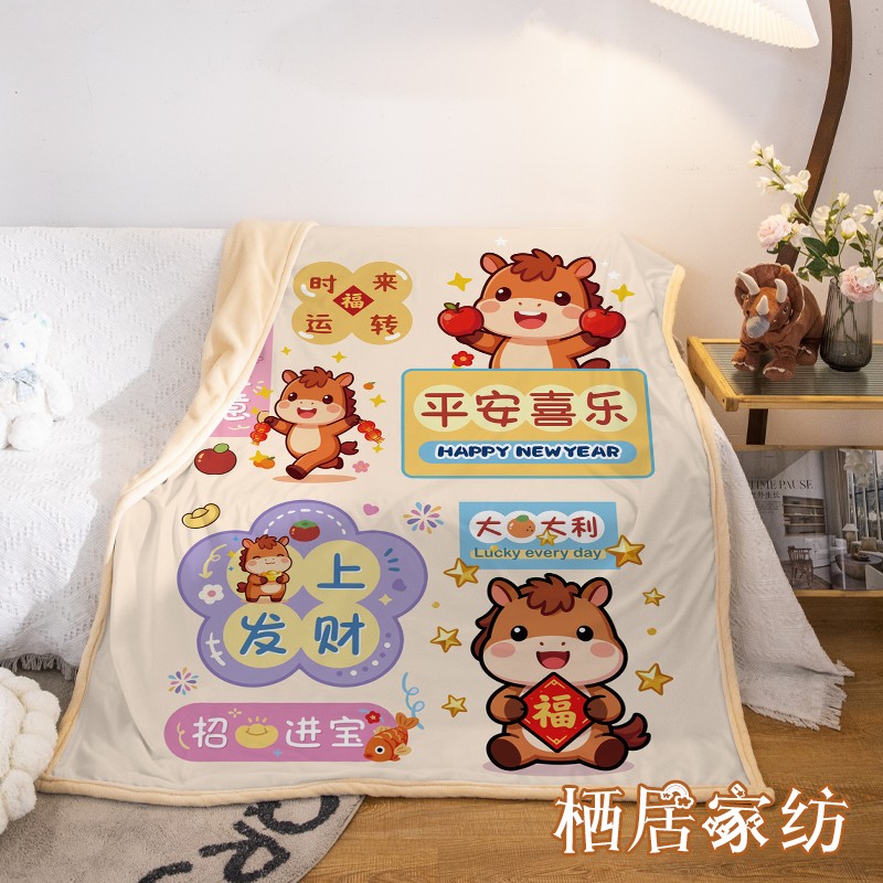 新年可爱马年喜庆毛毯四季通用加厚保暖双层绒毯家居毯子卧室盖毯