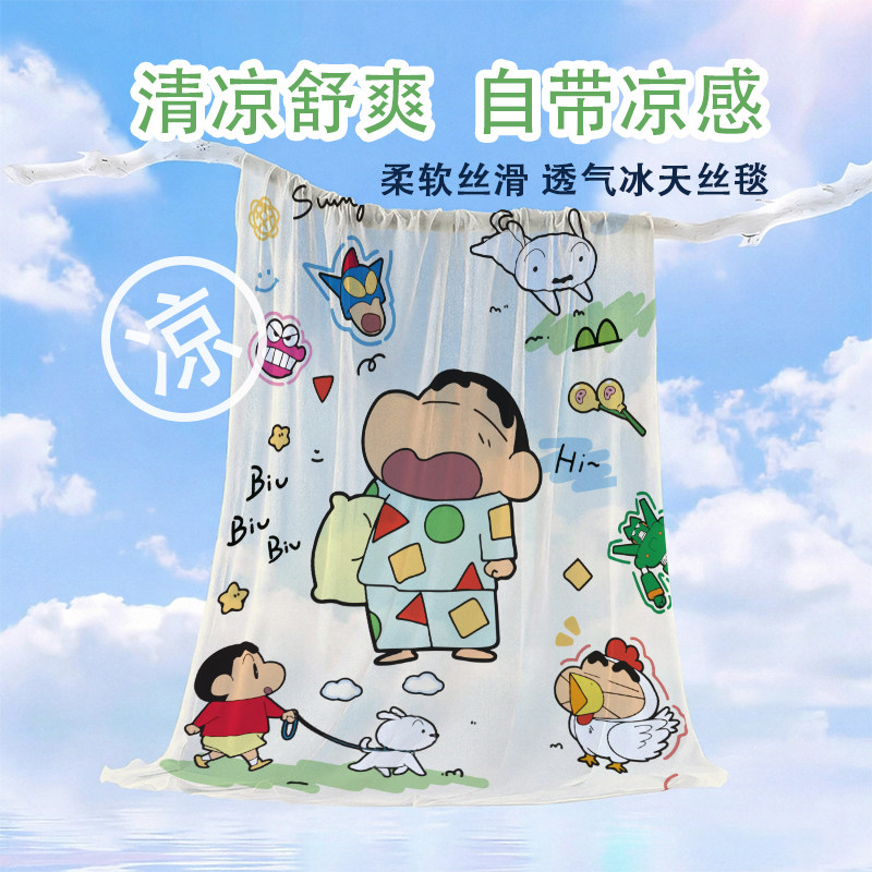 夏季蜡笔小新冰丝盖毯儿童薄款睡毯冰凉天丝小毯子学生宿舍夏凉毯