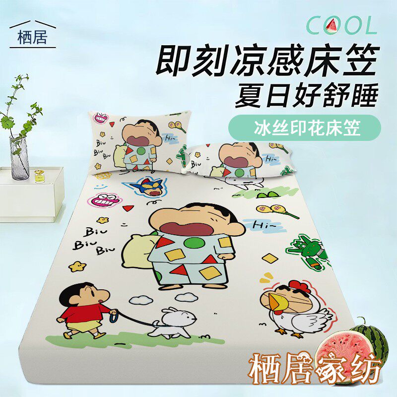 夏季床笠蜡笔小新冰丝单件全包床单三件套凉感床罩裸睡床垫套图片
