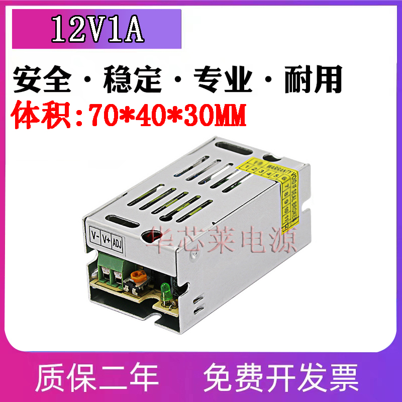 超薄开关电源10W/20W小型LED 12V1A12W2A 24V1A5V4A