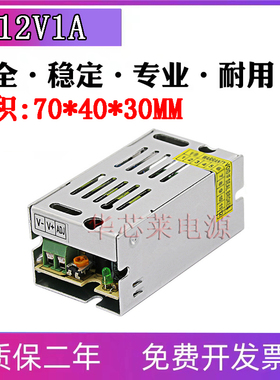 超薄开关电源10W/20W小型LED 12V1A12W2A 24V1A5V4A