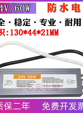 220V转12V24V60W防水LED电源15W20W36W直流80W100W变压器200W300W