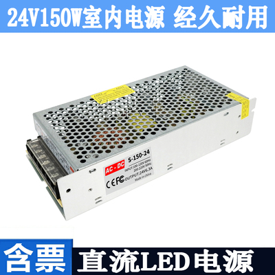 220V转24V S-150-24V6.3A开关电源DC24V150W电源 监控变压直流6.5
