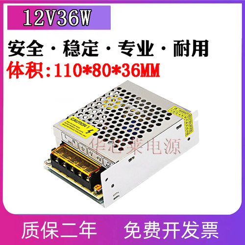 12V3A开关电源24V1.5A36W监控电源LED灯带电源S-36-12/S-36-24