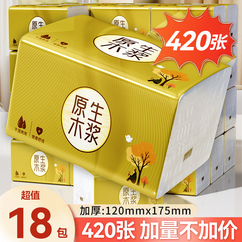 【420张】加量加厚金装实惠装加量原木亲肤家庭厕可湿水擦手