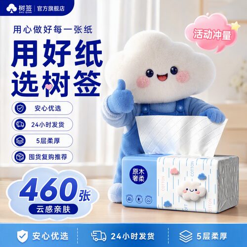 【460张大包】超值实惠装家用加量卫生宿舍vip家庭装一次性抹布