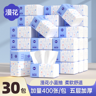 漫花抽纸400张加厚餐巾纸s码家用纸巾实惠装原木面巾纸厕用卫生纸
