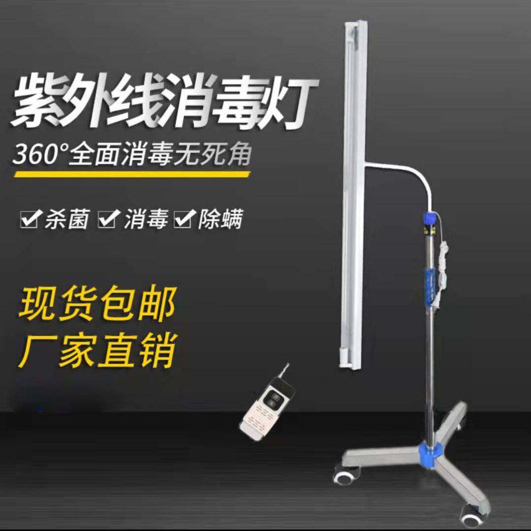 诊所紫外线消毒灯架家用医院用商用灯管宠物除异味房间紫光工厂餐