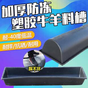 加固1米羊槽食槽橡胶塑料水槽牛槽养羊牛饮水槽羊槽抗晒易清洗1米