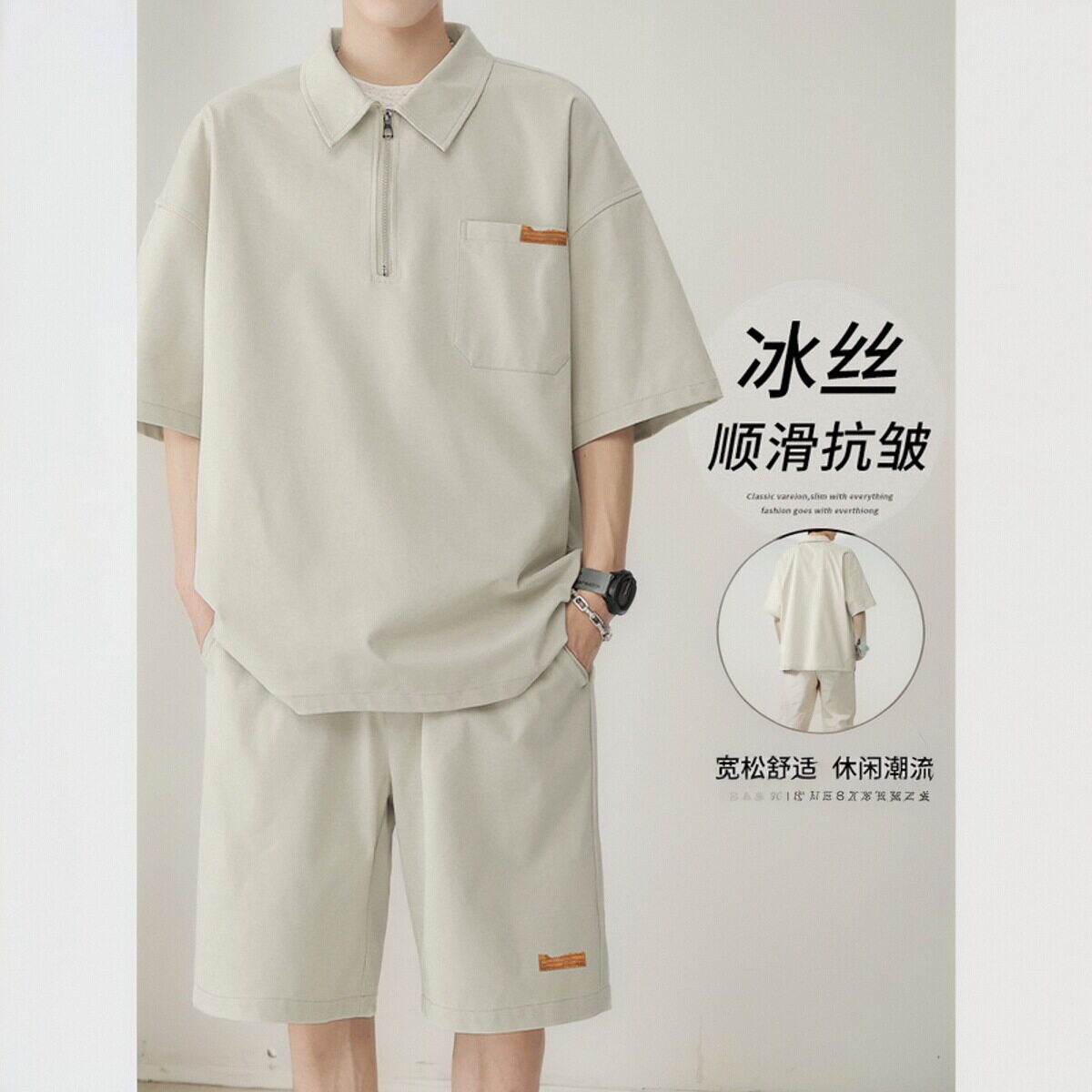 polo领短袖t恤男士夏季冰丝薄款短裤套装休闲宽松大码运动服夏装