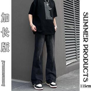 渐变微喇美式牛仔裤加长男裤高个子春秋薄款高街复古vibe裤子直筒